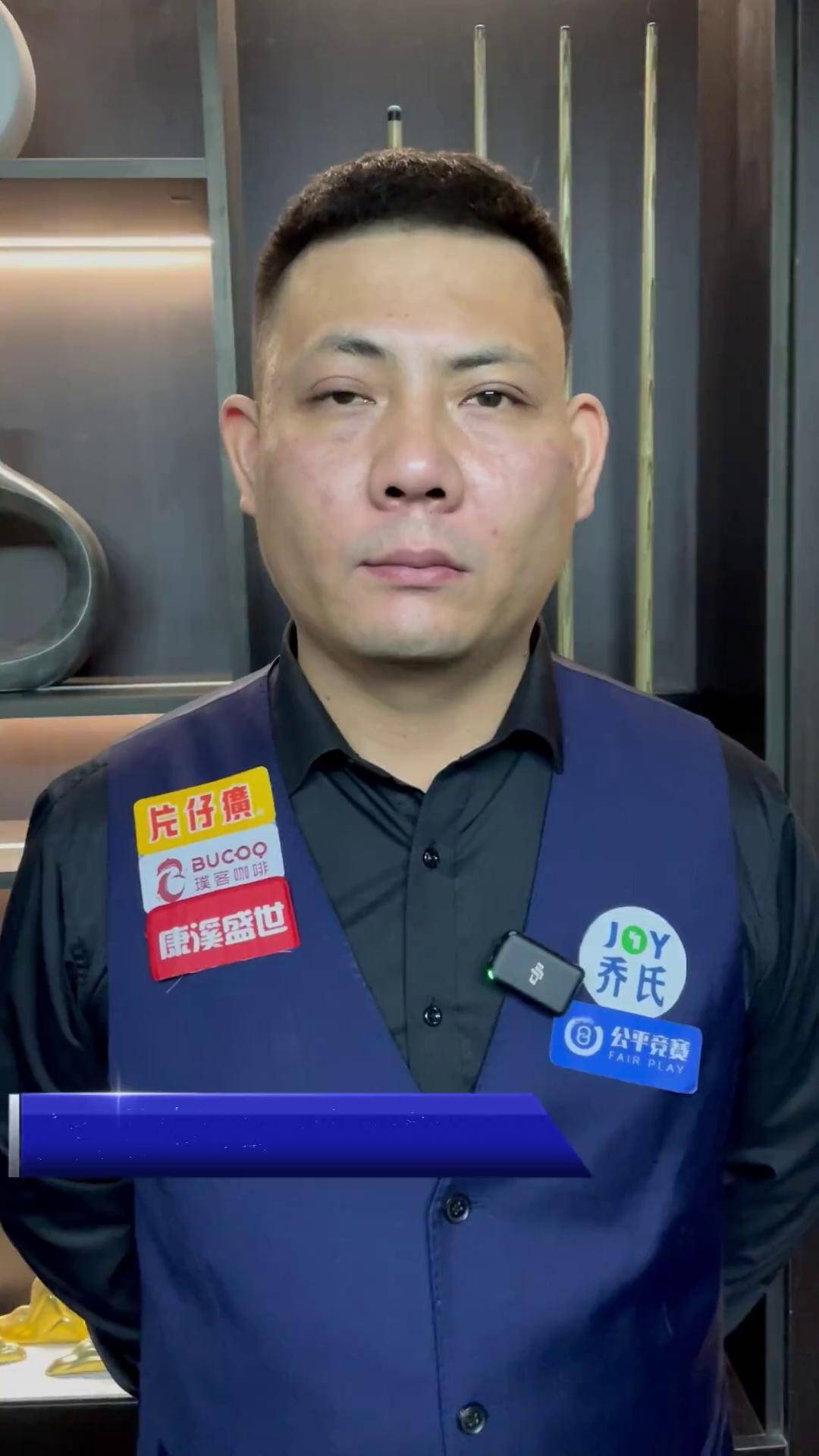 局势一度紧 局势一度紧